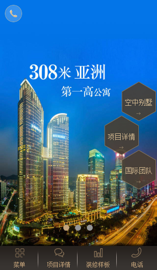 地產(chǎn)行業(yè)手機網(wǎng)站案例