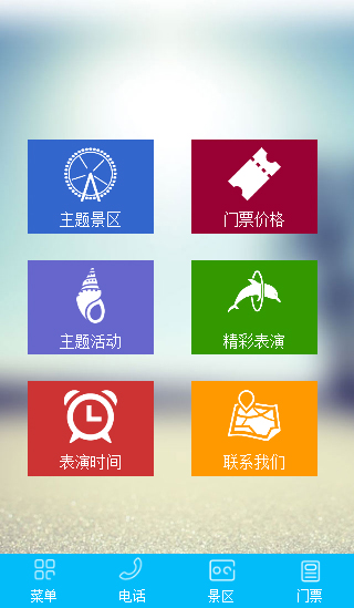 旅游行業(yè)手機網(wǎng)站案例