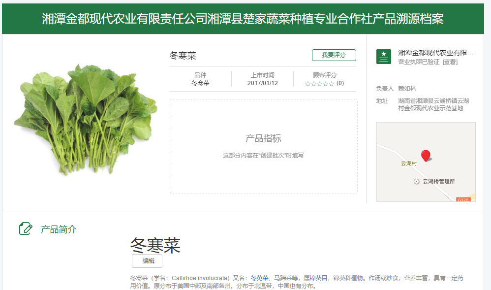 金都現(xiàn)代農(nóng)業(yè)行業(yè)級蔬菜標(biāo)準(zhǔn)園，智慧農(nóng)業(yè)全程安全溯源