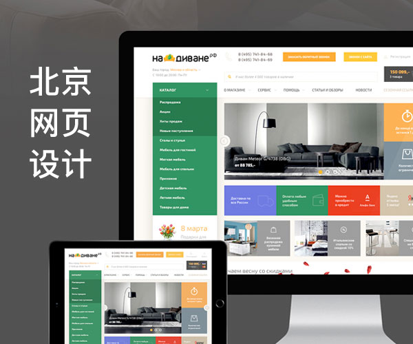 北京網(wǎng)站建設(shè)