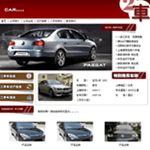二手車簡(jiǎn)約版