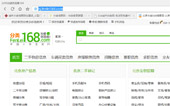 分類168信息網(wǎng)網(wǎng)站建設(shè)