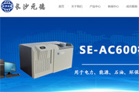 長(zhǎng)沙元德電子科技有限公司網(wǎng)站建設(shè)